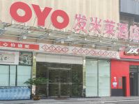 OYO台州发米莱酒店