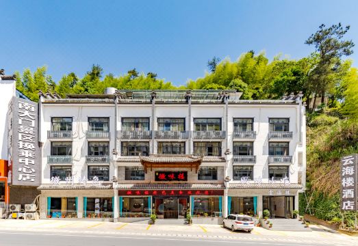 Yun Hai Lou Hotel HuangshanHotel Overview
