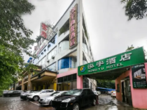 Hongyu Hostel Hotels near Jinsha Site Museum