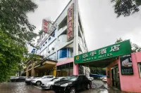 Hongyu Hostel Hoteles cerca de Sichuan Normal University Experimental Foreign Languages School (Area B)