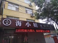 云港海小姐连锁酒店(张家口宣化步行街店) - 酒店外部