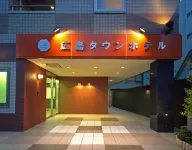 Hiroshima Town Hotel - 2-Star