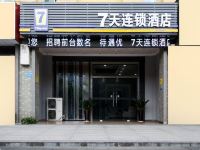 7天连锁酒店(镇江高铁南站丹徒金谷路店) - 酒店外部