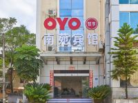 OYO沙县南苑宾馆 - 酒店外部