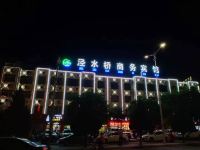 泾川泾水桥商务宾馆 - 酒店外部