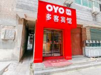 OYO西安多客宾馆 - 酒店外部