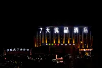 7 Days Premium Hotel (Dezhou College South Gate) Hotels in Tianqu Industrial Park/Dezhou University
