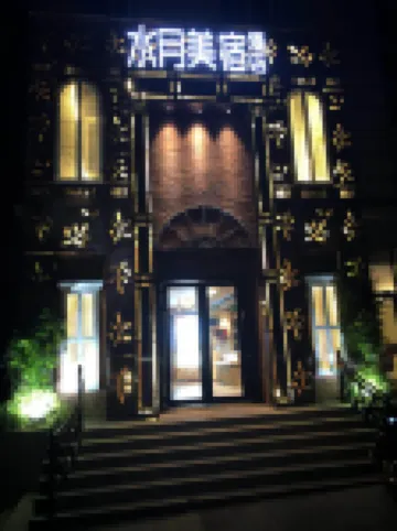 Shuiyue Qinghua Hotel