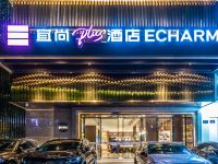 杭州西湖庆春路宜尚PLUS酒店 - 酒店外部