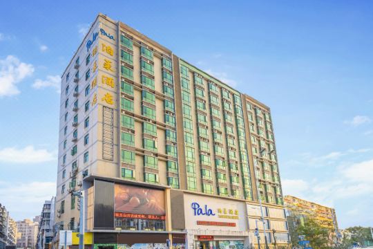 深圳泊莱酒店(坂田华为店)