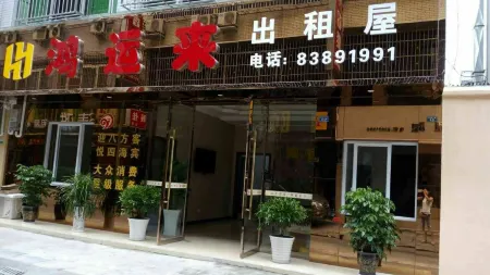 Pengzhou Hongyunlai Accommodation Отели в г. Пенчжоу