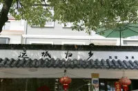 Home stay in Yuancheng, Nanjing 가오춘구 호텔