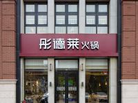 九月精品公寓(天津津南大学城店) - 酒店附近