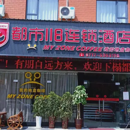 City118ChainHotei(ChangYangJiangbianShop