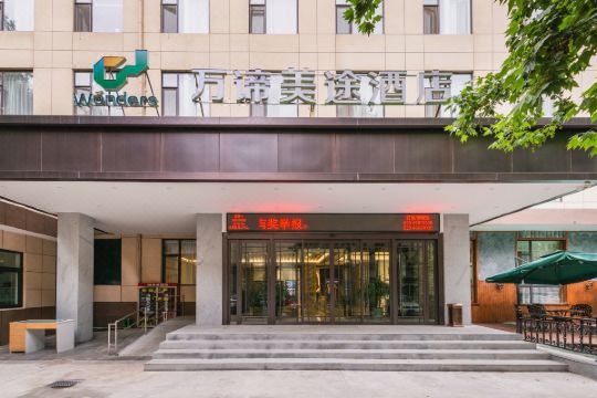 西安万谛美途酒店预订价格,联系电话位置地址【携程酒店】