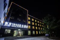 둥팡 1956 호텔 (베이징 마거좡 라오러푸 지하철역) 팡산/방산 관광단지 호텔