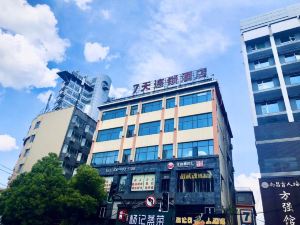 7 Days Hotel (Nanchang Bayi Square Ding Road North Subway Station)