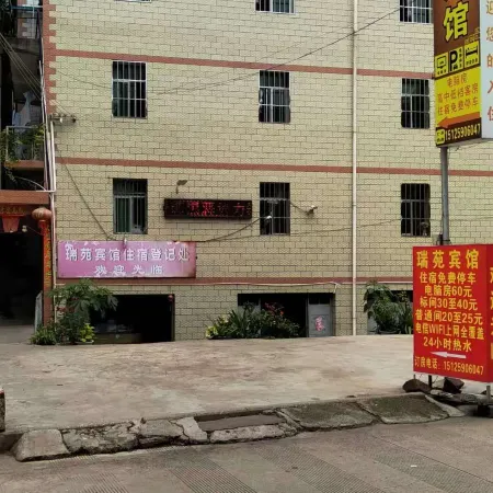 Ruiyuan Hotel