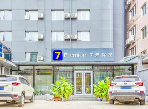 7 Days Premium Hotel (Beijing Zhongguancun Renmin University Suzhoujie Subway Station) Hotels in der Nähe von Huifangtang Site