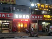 柞水胜似闲庭酒店 - 酒店外部