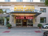 北京鄂尔多斯艾力酒店