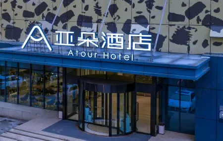 Atour Hotel (Ji'nan Yingxiongshan Road) Отели рядом с достопримечательностью «Академия технологий Национальной сети»