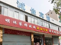 合肥诚佳宾馆 - 酒店外部