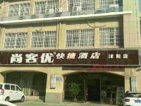 尚客优快捷酒店(沭阳县政府店) - 其他