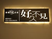 蜜柚公寓(广州燕塘地铁站店) - 其他