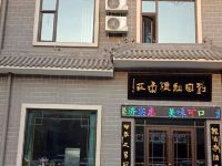 吉县星河快捷酒店