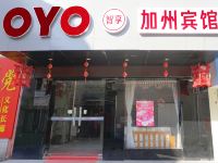 OYO江山加州宾馆 - 酒店外部