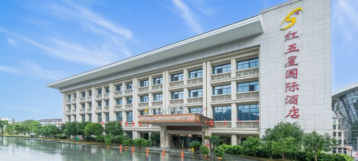 Red Star International Hotel Hotels in Jinggangshan City