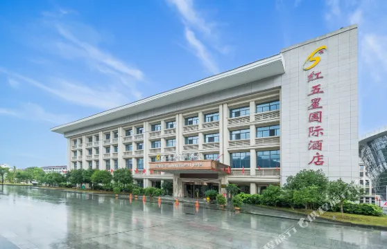 井岡山紅五星國際酒店