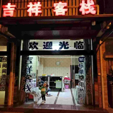 Wenchuan Yingxiu Jixiang Inn
