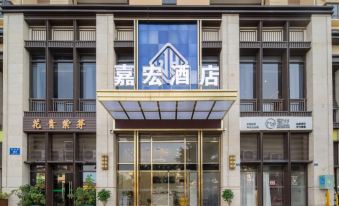 Jiahong Hotel