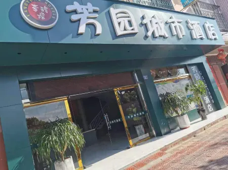 Liancheng Fangyuan City Hotel Отели рядом с достопримечательностью «Shimen Lake»