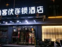 尚客优连锁酒店(淄博文姜广场店) - 酒店外部