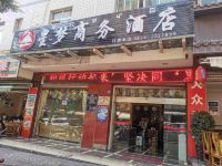 西昌星梦商务酒店 - 酒店外部