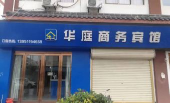 Suqian Huating Business Hotel (Yanghe Branch)