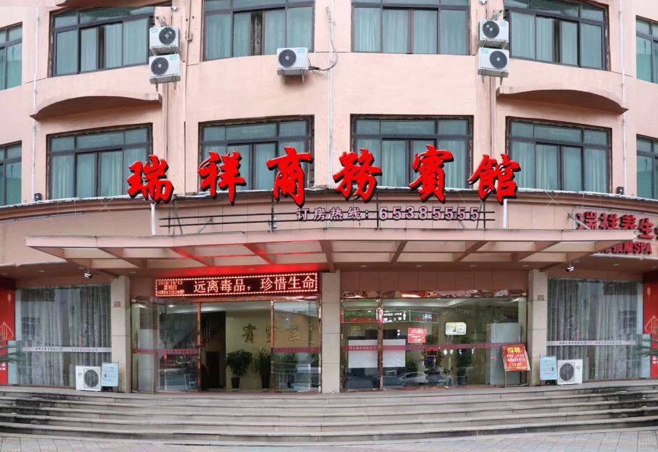 Ruixiang Business HotelOver view