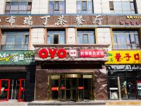 OYO西宁悦恒商务宾馆 - 酒店外部