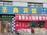 德州圣鑫宾馆 - 酒店外部