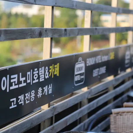 Ekonomy Hotel Incheon
