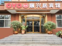 OYO安阳顺兴居宾馆 - 酒店外部