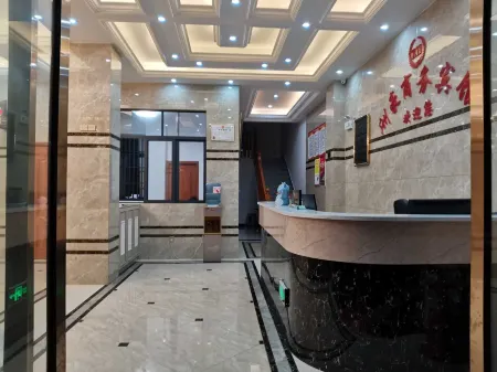 Ducheng Chayuan Homestay (Lichuan Railway Station)