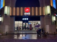 如家商旅酒店(西安高新区大寨路店) - 酒店附近