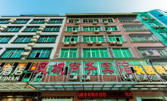 Fengcheng Business Hotel (Haikou Fengxiang Road)