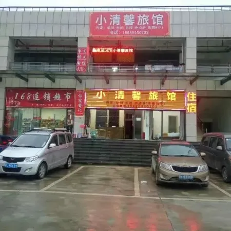 Duyun Xiaoqingxin Hotel