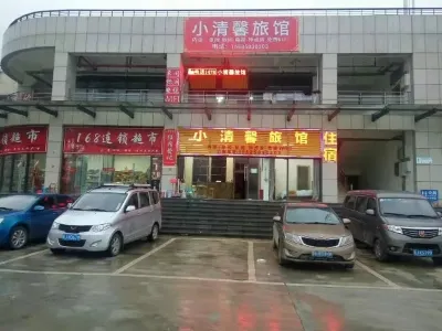 Duyun Xiaoqingxin Hotel