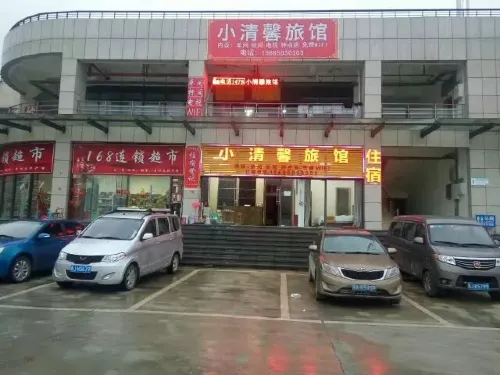 Duyun Xiaoqingxin Hotel